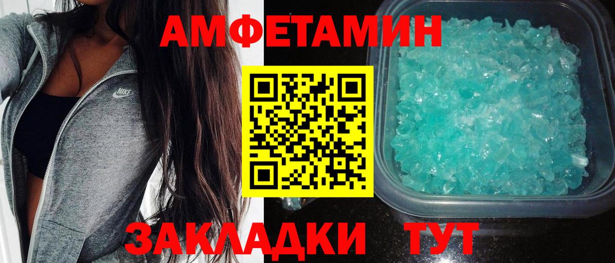 Амфетамин VHQ Конаково