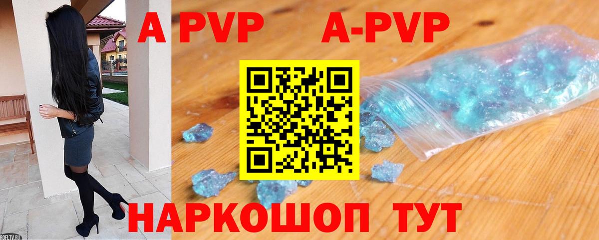 Alfa_PVP VHQ Конаково