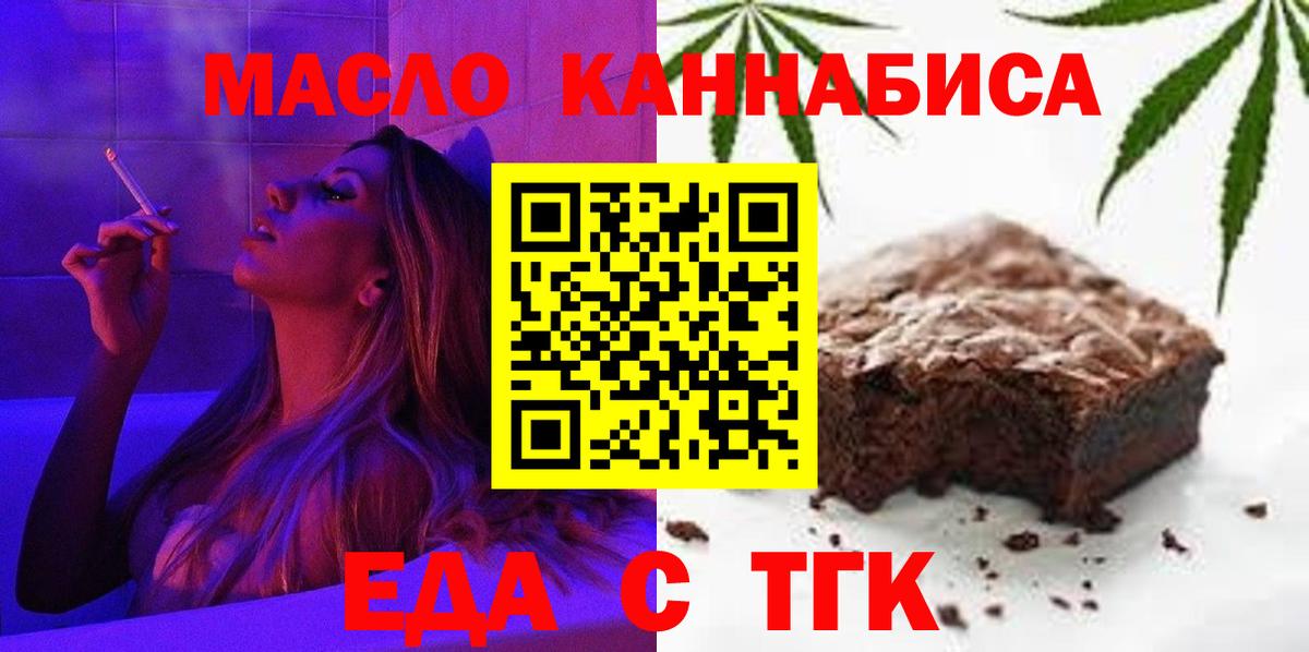 Конаково  Canna-Cookies конопля  Вход с VPN 