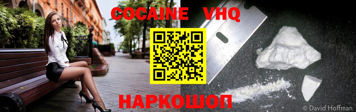 Конаково  КОКАИН Перу  КОКАИН  Кокаин 99%  Вход с VPN 