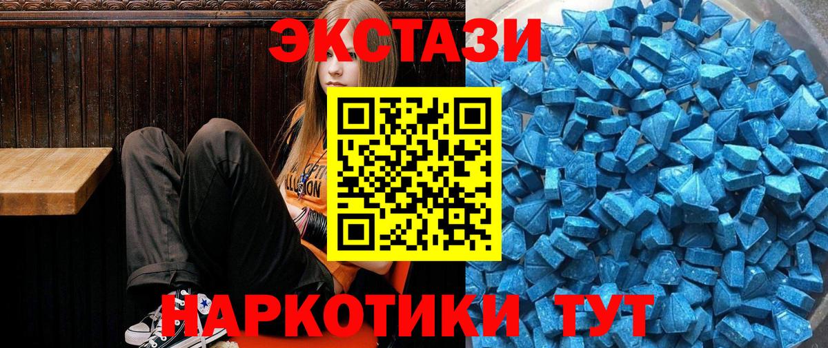 Ecstasy 250 мг Конаково