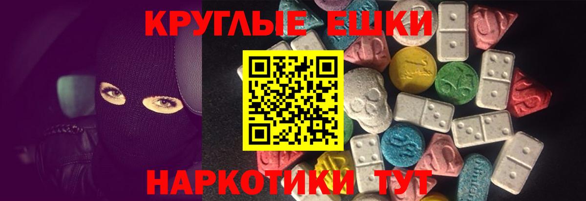Ecstasy TESLA  Экстази  Экстази 99%  Конаково  Вход с VPN 