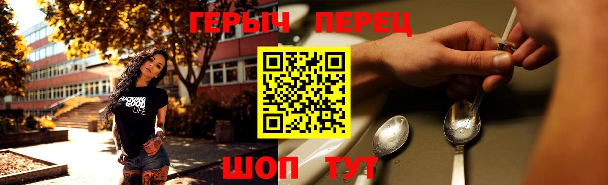 ГЕРОИН Heroin  Вход с VPN  Конаково 