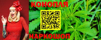 марихуана Краснокаменск