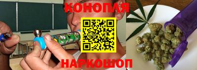 марихуана Краснокаменск