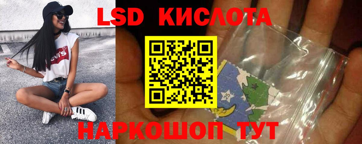 Лсд 25 экстази кислота Конаково