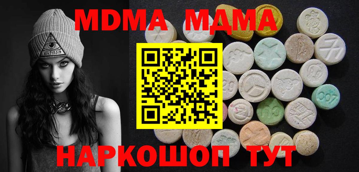 Конаково  МДМА кристаллы  Вход с VPN  MDMA кристаллы 