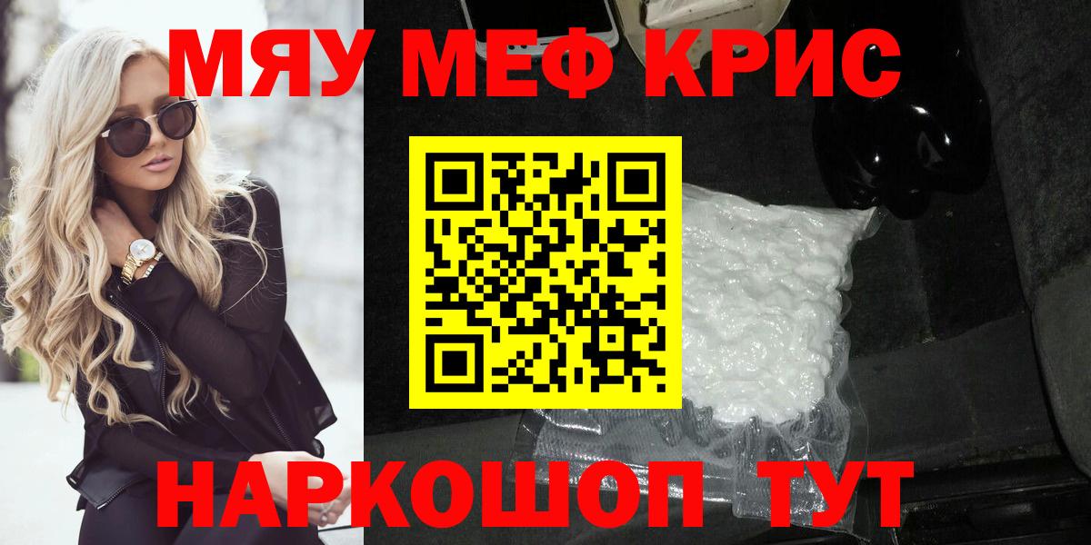 KRAKEN как войти  МЕФ  Конаково  Вход с VPN  Меф  МЯУ-МЯУ кристаллы 