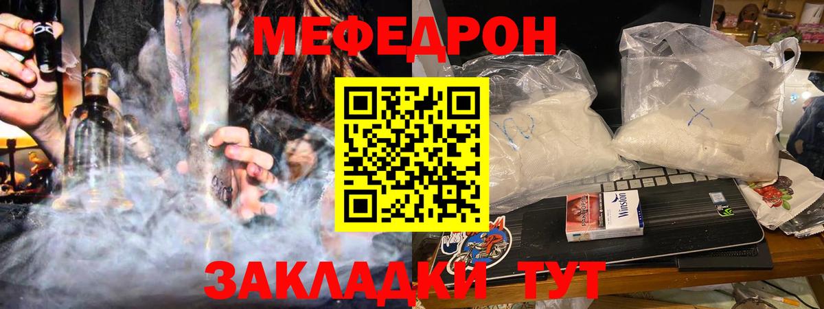 МЕФ мука Конаково