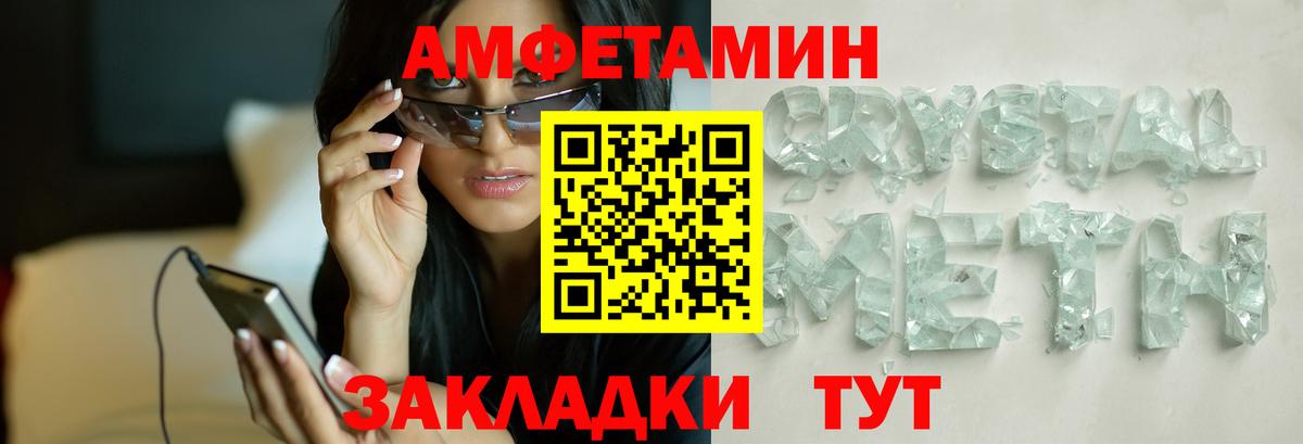МЕТАМФЕТАМИН витя Конаково