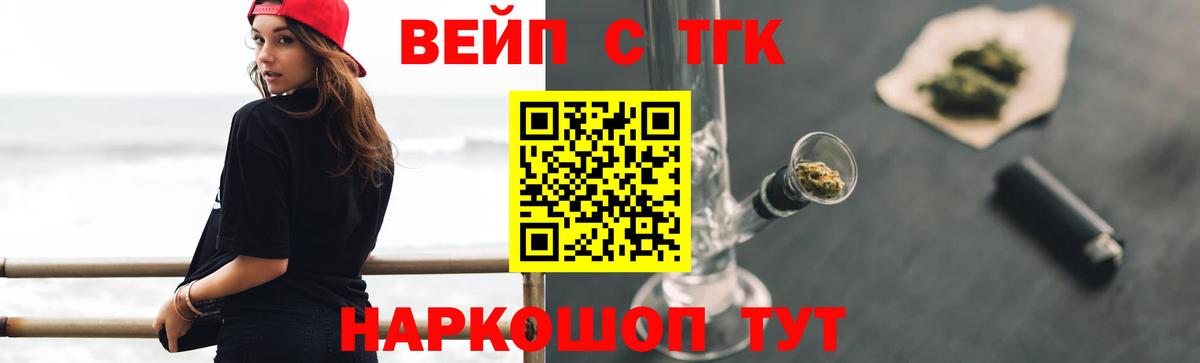 ТГК THC oil  Вход с VPN  Конаково  ТГК концентрат 